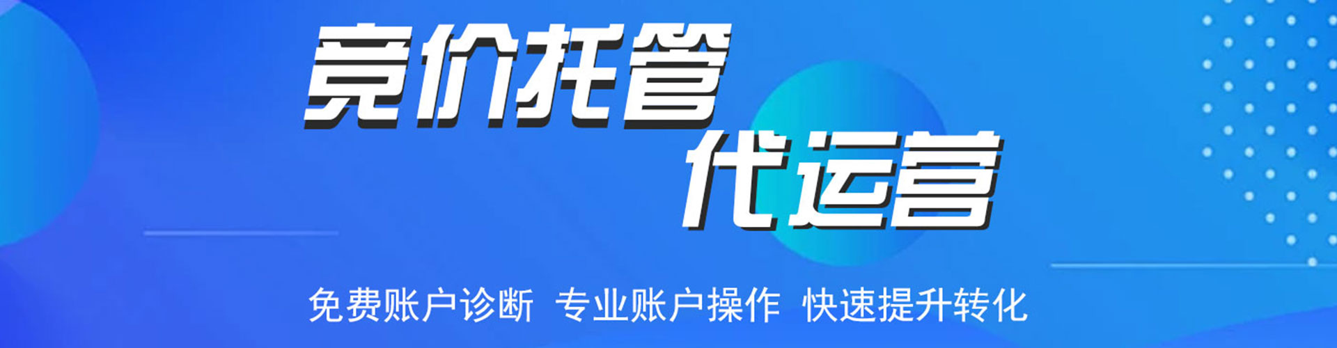 厦门百度搜索推广